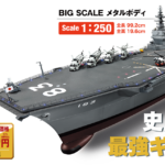 「週刊 護衛艦いずもを作る」1月19日創刊　499円※