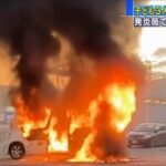 【動画有】発煙筒でエルグランドが全焼