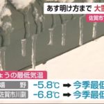 【大雪】佐賀市で積雪2センチ