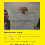 【悲報】N国、「NHKからの請求書が来なくなる方法」の受付を終了してしまう　マツコの裁判に全力投球