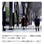 【速報】日本政府激怒。韓国大使を呼び出し抗議　「国際的、常識的に考えてあり得ない判決！遺憾！」