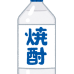 日本政府、禁酒法を検討、消毒用アルコール確保のため、すでに焼酎「大五郎」は販売休止を決断