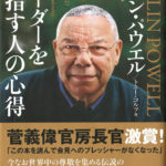 菅義偉は処世術の上手さで出世しただけであって、国家の舵取りをする能力なんて皆無だろ