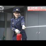 【動画】女優のんさん（能年玲奈）、一日消防署長で消火器の白い液体を飛ばす