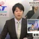 岩手放送「何で東京から伝えてるんですか、今津波が来てますよ！今到達してるよ！！テレビ朝日！！」