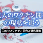 【ネトウヨの数】ネット右翼のボリュームは、大阪大学『 1.8%』、東京大学『 1.5%』と極めて少数
