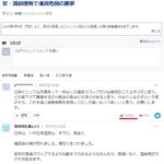 【悲報】慰安婦被害者侮辱の日本人被告がまた欠席。公判無期限延期に