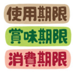 【朗報】日本政府「これまで捨てていた “賞味期限切れ直前の非常食” を生活困窮者に配布する！」