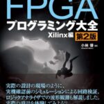【速報】AMD、Xilinxを買収