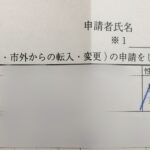 レディースアンドジェントルメン！ボーイズアンドガール！→廃止　美白→廃止　日本、狂いはじめる