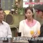 占い芸人ゲッターズ飯田、志村けんに「85歳まで運気絶好調です！」