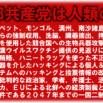 日本政府高官、発狂www 「うわああぁぁ、中国に喧嘩売るなんて…」