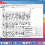 秀丸に激震、「WZ Editor for Mac」が正式公開