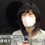 TBSアナ・小島慶子　「難民を仲間外れにするな。いじめと同じやぞ」　←　反論できる？