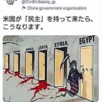 在日中国大使館の死神イラスト　「品がない」との抗議や批判の書き込みで削除