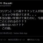 在日韓国人　「在日コリアンって何？って人が居るのを知ってショックを受けてます。何なんこの国？」