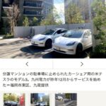 自動車は買ってる人はバカ カーシェアで十分が主流になる（画像あり）