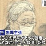 飯塚幸三って素直に罪を認め謝罪して同情買えば執行猶予だったんじゃね？