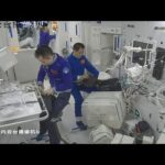 中国 宇宙飛行士 宇宙ステーションで作業する（動画あり）