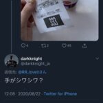 【悲報】竹内涼真さん、ツイッター乗っ取り被害！おっぱい画像をRTされる。