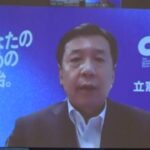 【パヨク夢想】立憲・枝野代表「今の危機を救うには政権交代」  Part2  [256273918]