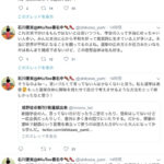 フェミニストの石川優実さん　創価学会員であることをカミングアウトしてしまう  [307982957]