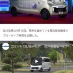 佐川急便 中国EV自動車7200台導入 走行距離200km（画像あり）  [144189134]