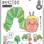 抗議デモ主催「反五輪の会」メンバー　バッハ会長にうんざり「私たちは虫けらですか」  [156193805]