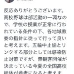 朝日新聞主催　全国高校野球　神奈川大会　全試合「有観客」での実施決定  [135853815]
