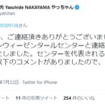 自民・中山防衛副大臣、小林賢太郎の「ユダヤ人大量惨殺ごっこ」をユダヤ団体に通報　国際問題に発展へ  [455679766]