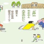 韓流ファンの日本人大学生達「ただ文化消費せず植民地支配や慰安婦、徴用の歴史と向き合え」  [844481327]