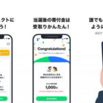 ZOZO創業者の前澤友作さんが寄付専用アプリ「kifutown」をスタート　※  [519772979]