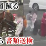 【今年4月】ばんえい競馬で馬蹴った騎手ら5人を書類送検  [912915329]