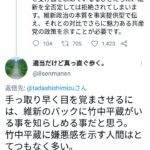 【内ゲバ】共産党の国会議員、維新の会を高く評価してしまいお仲間のパヨクから総攻撃大炎上wwwwwww  [509689741]