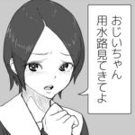 働けオ・ジ！なぜ働かん！小林誠さん死去。  [866556825]