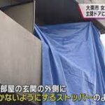 大阪の女子大生殺害犯、ただのアレな人だった　「上の階の人に監視されている」 [725951203]