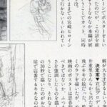 宮崎駿　が描いた　キキがトイレしているポスター案　（画像あり）  [144189134]