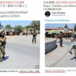 朝日新聞「ジャーナリストからアフガンの画像を入手！」　→パクリ画像だったとバレて記事削除  [135853815]