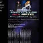 銀河英雄伝説のアニメって、昔のと最近のどっちが面白い？  [306759112]