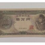 9月8日今日のグエン　聖徳太子の肖像画が描かれた偽の旧一万円札を使用で３人が逮捕  [519772979]