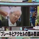 【悲報】ミヤネ屋MC宮根誠司、池袋プリウス殺人事件の被害者を被告呼ばわり  [677613833]