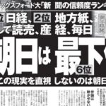 【捏造です】朝日新聞「ツキノワグマに遭遇した女性が思わず撮影」した写真が盗用だとバレ記事ごと削除  [932354893]