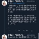 【芥川賞・李琴峰さんへの誹謗中傷に怒り】作家・平野啓一郎『(ネトウヨ)最低だな』  [718678614]