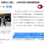 ローマ教皇「枢機卿の反ワクがウイルスで入院した　人生は皮肉だ」  [448218991]