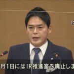 横浜市長がカジノ誘致撤回を正式表明 「これからも利権団体に屈することはない」  [561344745]