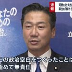立憲民主党さん、#政権取ってこれをやる リスト発表！民主党マニフェストの反省を活かしスリム化  [295723299]
