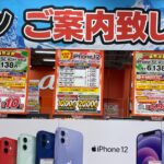 iPhoneSE、128GBモデルが27,990円に値下げ、64GBモデルは22,010円に値上げ、9月30日まで  [422186189]