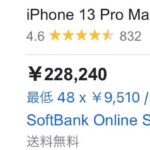 Androidってどういう人が買ってるの？iPhone13プロMAXの方が高性能で安いじゃん？  [144189134]
