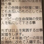 【お義母さま】小室佳代さん詐欺罪で「刑事告発」、眞子さま “ご心痛”で「PTSD」悪化へ  [294225276]