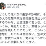 【すぎやまこういち】　フェミニスト　「東京五輪の開会式で極右の楽曲使ったのかと愕然とした」  [307982957]